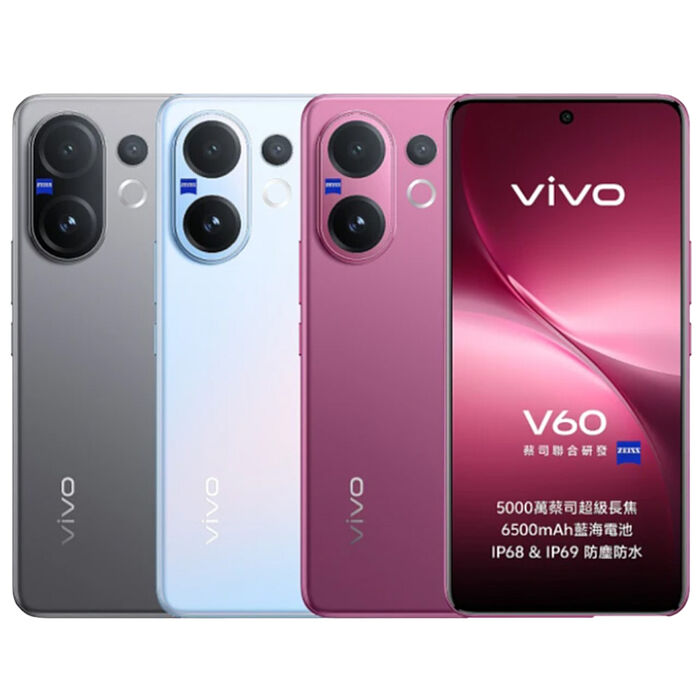 vivo V60 (12G/256G) 防水5G智慧機