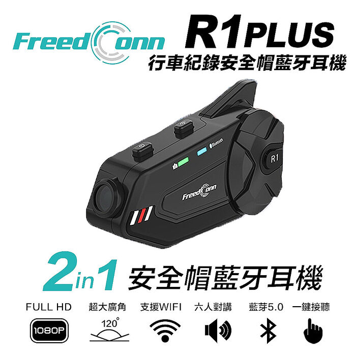 FreedConn R1 Plus 1080P 安全帽用行車紀錄器+藍牙耳機