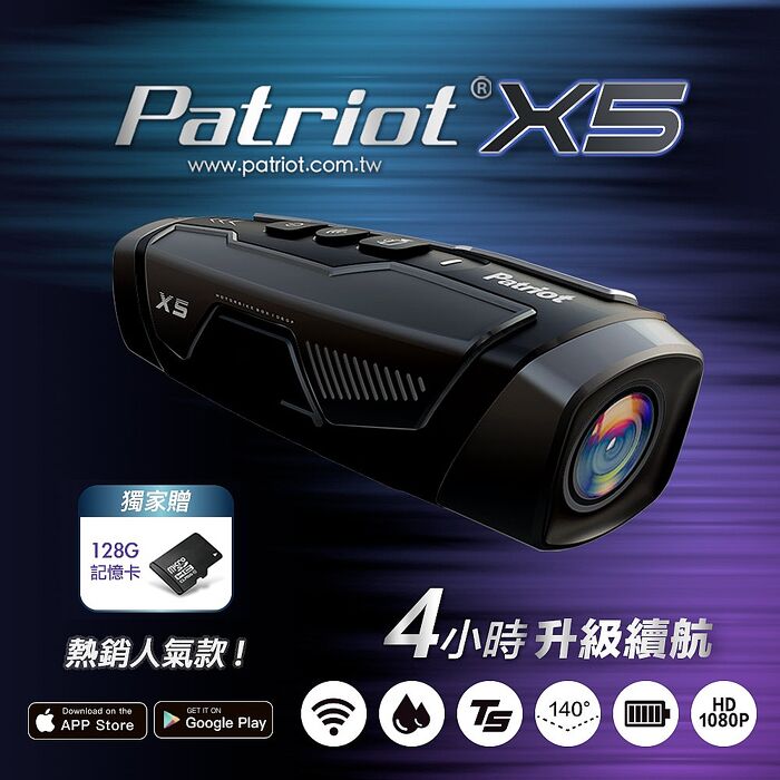 愛國者X5 前後雙鏡 4小時續航 FHD1080P WIFI版 行車記錄器(內附128G記憶卡)