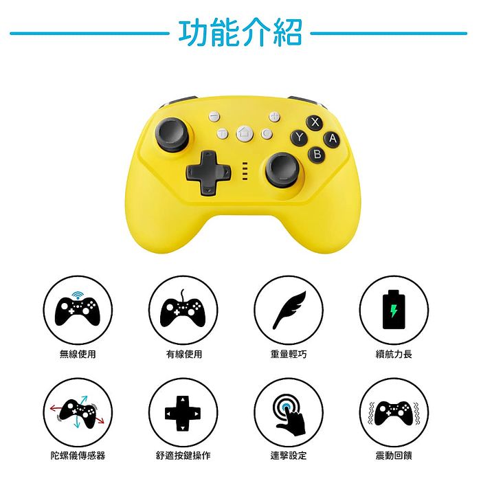 【FUGU】SWITCH 無線藍牙遊戲手把