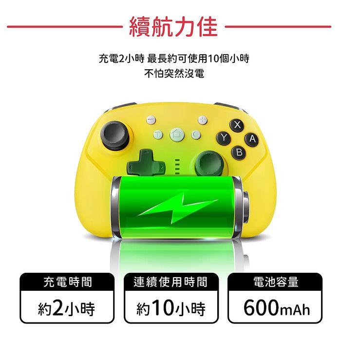 【FUGU】SWITCH 無線藍牙遊戲手把