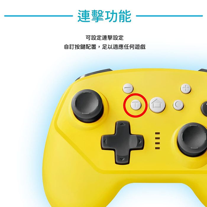 【FUGU】SWITCH 無線藍牙遊戲手把