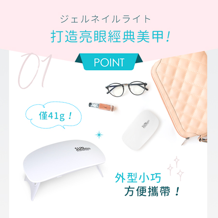 FUGU USB光療美甲燈-共兩色 另贈拋光棒3入(USB美甲機/光療機/光療美甲/美甲燈)