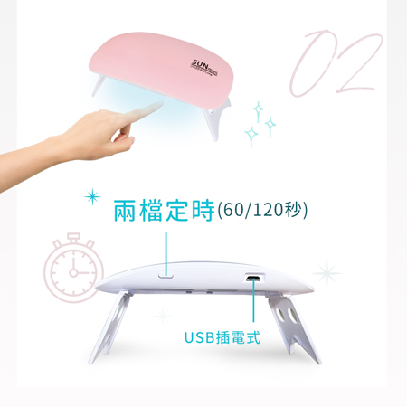 FUGU USB光療美甲燈-共兩色 另贈拋光棒3入(USB美甲機/光療機/光療美甲/美甲燈)