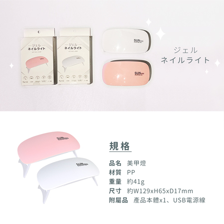 FUGU USB光療美甲燈-共兩色 另贈拋光棒3入(USB美甲機/光療機/光療美甲/美甲燈)