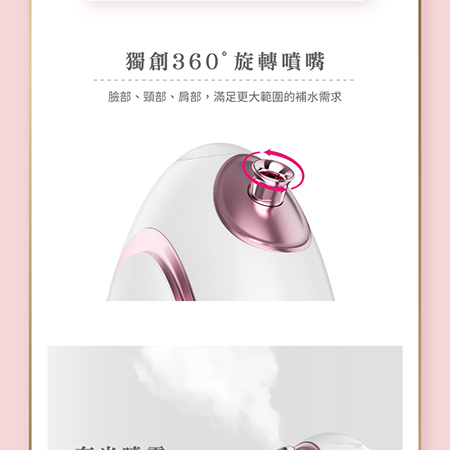 FUGU Beauty 360度冷熱香氛蒸臉機-可添加精油 (補水儀/SPA機/蒸臉器/保濕器/加濕器/噴霧補水器)
