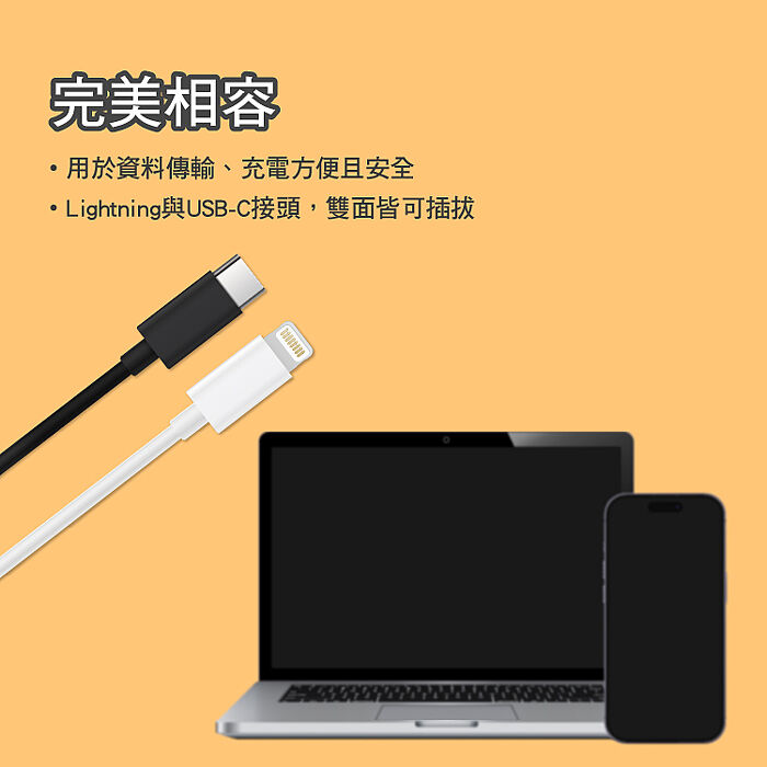 MFI原廠認證 FUGU USB-C to Lightning 快速充電線 1m+2m(超值組)