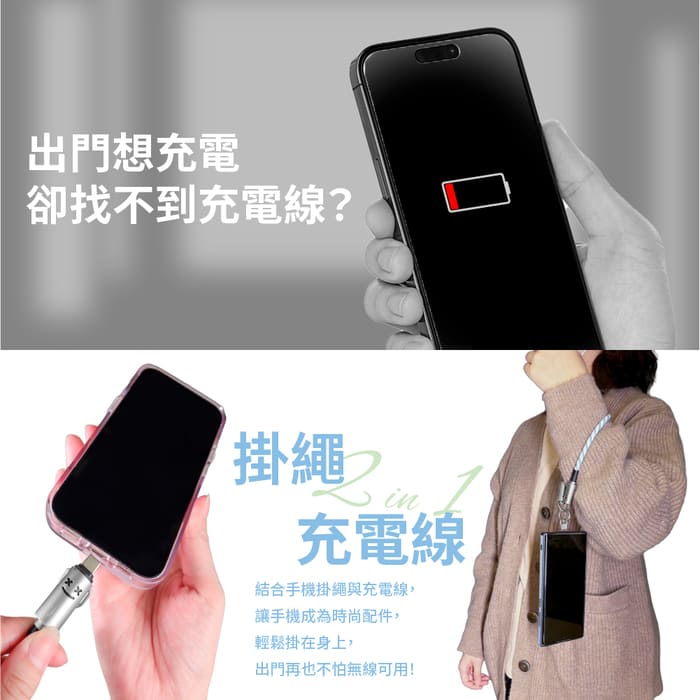 【FUGU】2 in 1 手機編織掛繩充電線-1.2m (Type c充電線/手機背帶/60w快充)