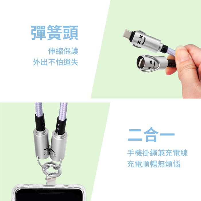 【FUGU】2 in 1 手機編織掛繩充電線-1.2m (Type c充電線/手機背帶/60w快充)