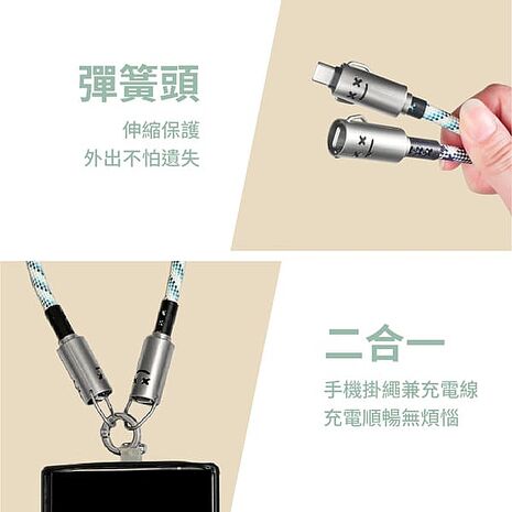 FUGU 2 in 1 手機繩充電線-0.3m 60W快充(C toC充電線 /快充線/手機掛繩)