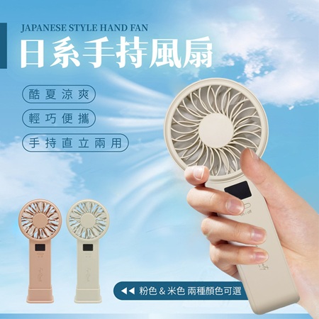 【FUGU Beauty】日系手持風扇 100檔大風量(手持風扇/USB風扇/手持風扇推薦/可上飛機/小電扇 隨身風扇)