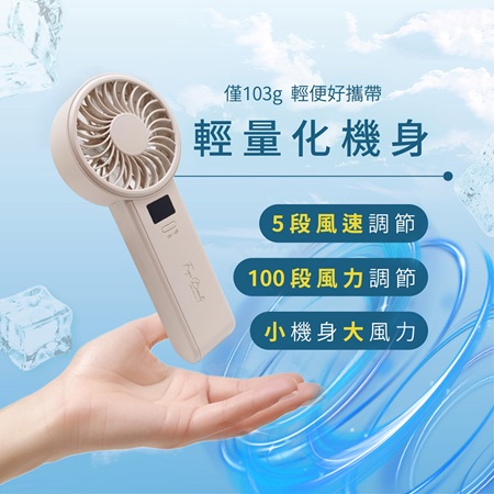 【FUGU Beauty】日系手持風扇 100檔大風量(手持風扇/USB風扇/手持風扇推薦/可上飛機/小電扇 隨身風扇)