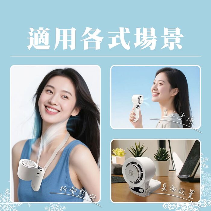 FUGU Beauty 可折疊冰敷掛脖風扇(冰敷風扇/冰敷手持電風扇/ 100檔調速)