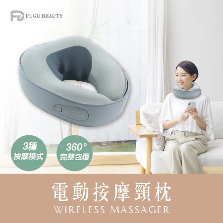 FUGU BEAUTY 電動按摩頸枕 (肩頸按摩/腰靠/溫熱按摩/熱敷按摩)
