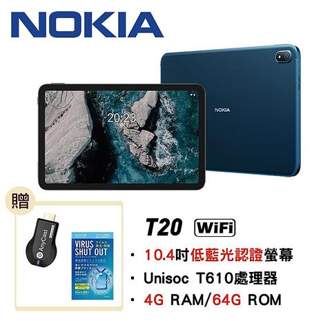 【NOKIA】T20 10.4吋 平板電腦(WIFI/4G/64G/8200mAh) 贈皮套