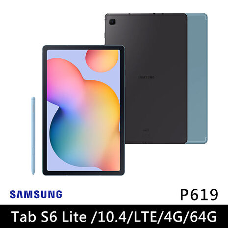 Samsung Galaxy Tab S6 Lite P619 10.4吋 LTE 4G/64G 平板電腦