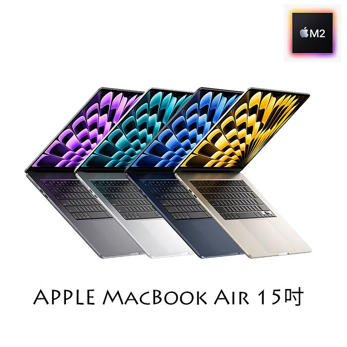 Apple MacBook Air 15.3吋M2晶片8核心8G/256G-電腦．電競．筆電