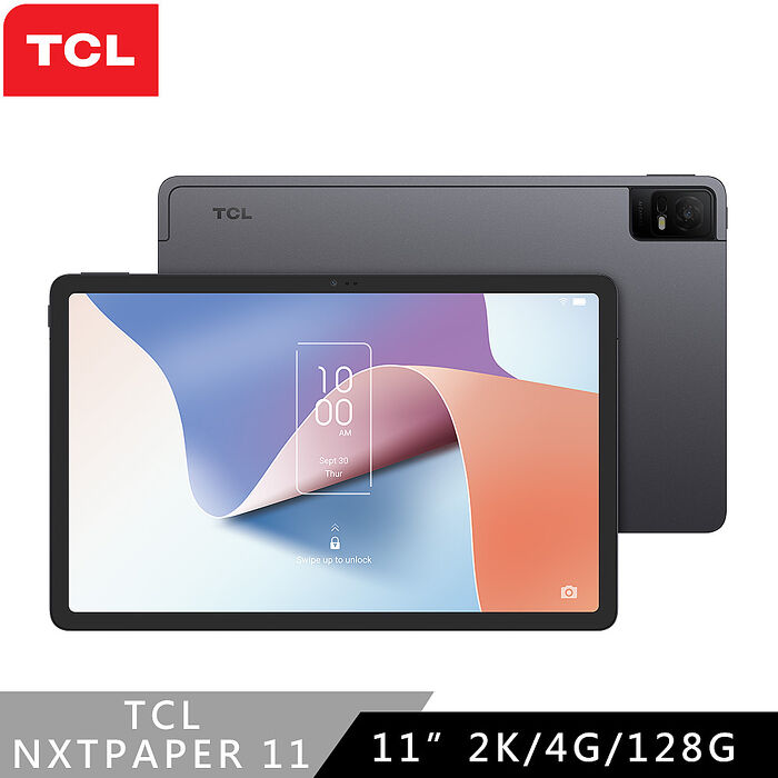 【皮套旅行包組】TCL NXTPAPER 11 4G/128G Wi-Fi 11吋 八核心 平板電腦