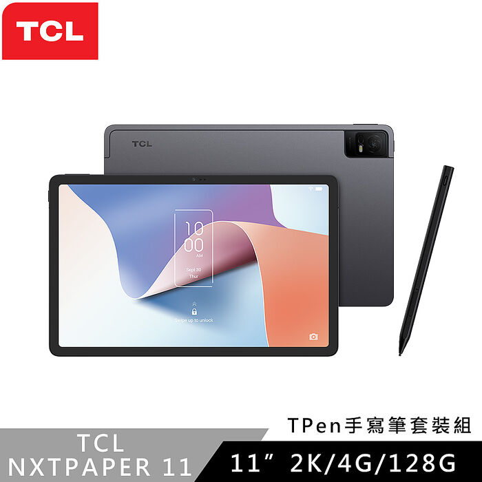 TCL NXTPAPER 11 4G/128G Wi-Fi 11吋八核心平板電腦手寫筆套裝組-手機
