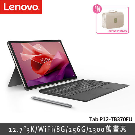 聯想 Lenovo Tab P12 12.7吋 8G/256G 平板電腦(TB370FU)