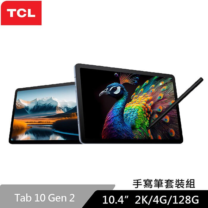 TCL TAB 10 Gen2 4G/128G Wi-Fi 10.4吋八核平板電腦手寫筆套裝組-手機