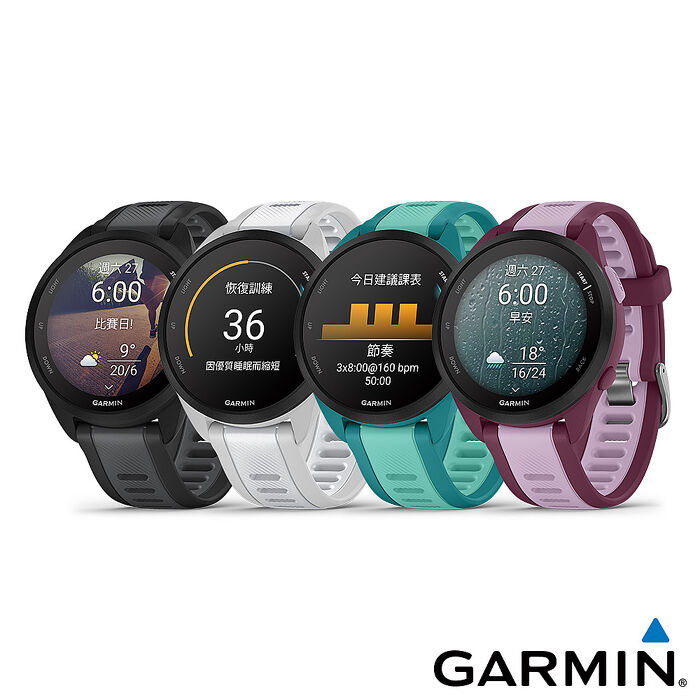 GARMIN Forerunner 165 GPS智慧心率跑錶 音樂版