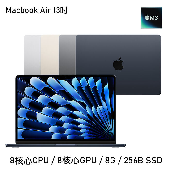 Apple MacBook Air 13.6吋 M3晶片 8核心 8G/256G