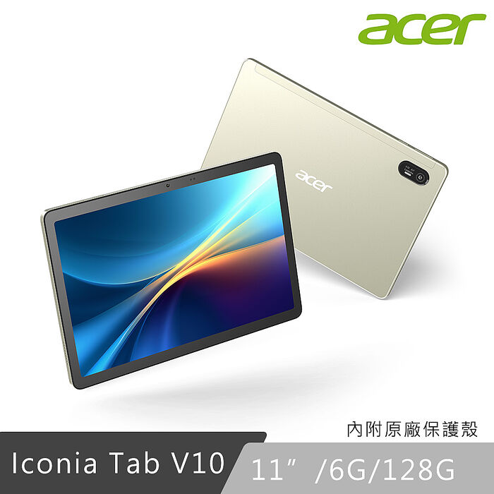 Acer 宏碁 Iconia Tab V11 6G/128G Wi-Fi 11吋 平板電腦 香檳金