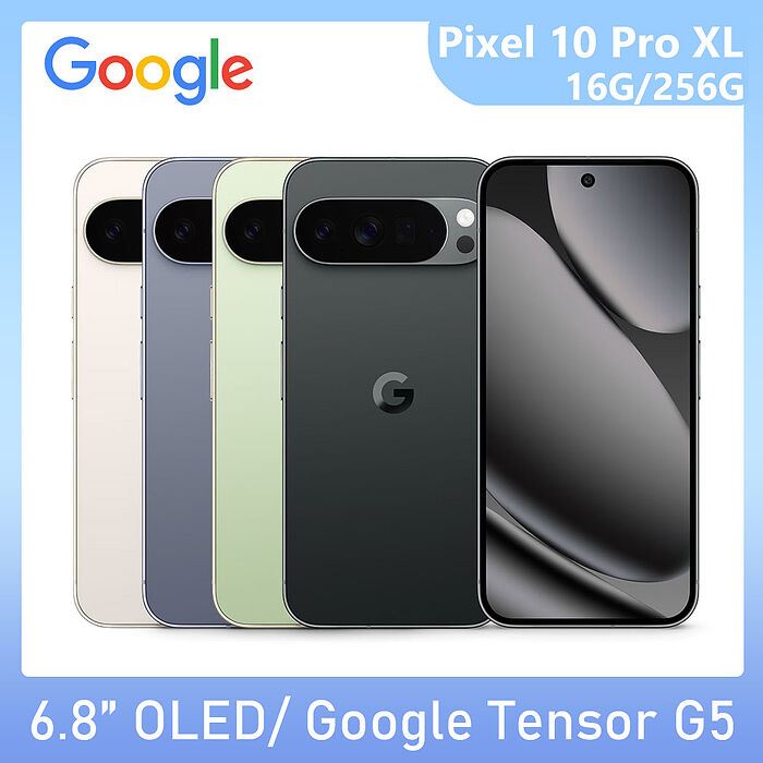 Google Pixel 10 Pro XL 16G/256G