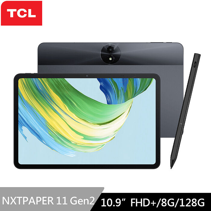 TCL NXTPAPER 11 Gen2 11吋未來紙護眼平板 手寫筆套裝組(8G/128G)
