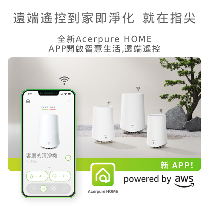 Acerpure PRO P5 毛管家 智慧寵物空氣清淨機 AP535-30W
