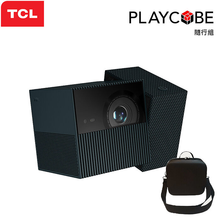TCL PlayCube  魔術方塊微型投影機隨行組(內含專用隨行包)