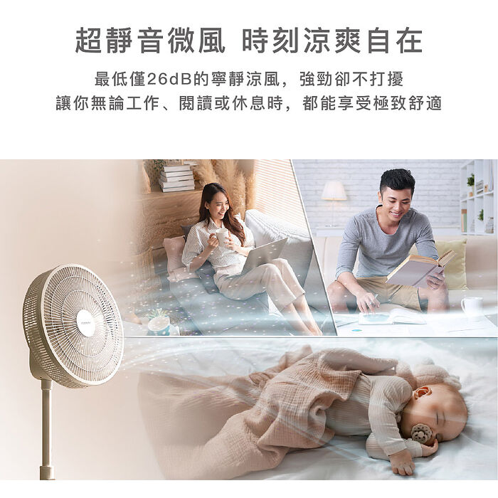 Acerpure COZY F5 極靜音DC循環風扇