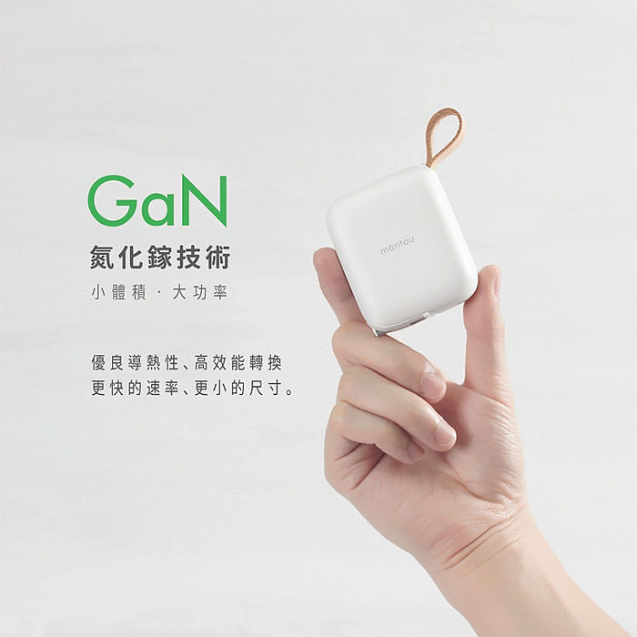 Lisscode 小饅頭 氮化鎵GaN 65W 三孔PD快充頭 可充筆電MAC