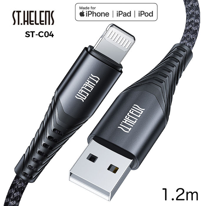 ST.HELENS 聖海倫斯 ST-C04 MFI認證 USB-A to Lightning 編織充電線1.2M 黑色