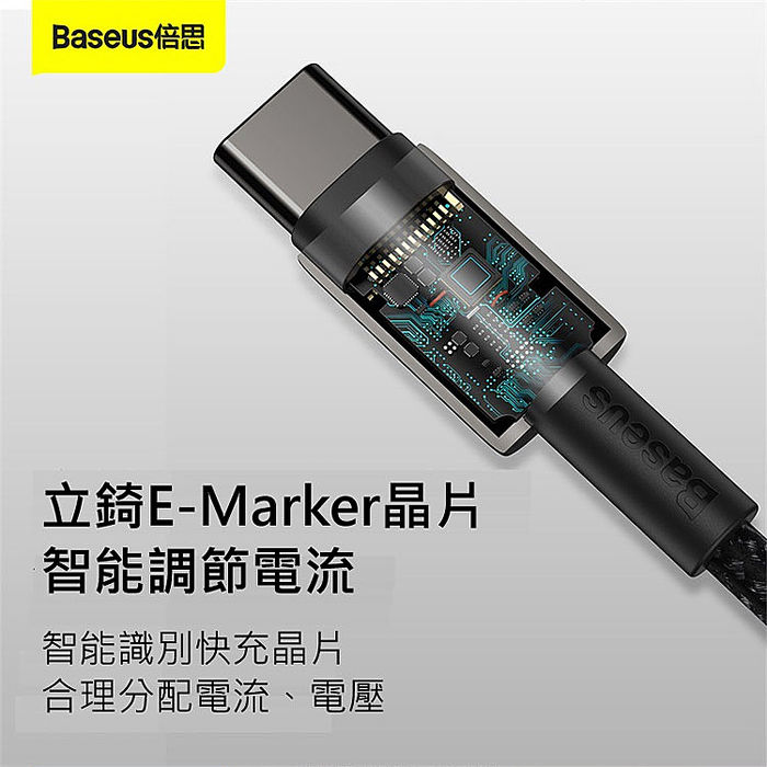 Baseus 倍思 鎢金系列 100W金屬編織快充線(Type-C to Type-C)1M黑