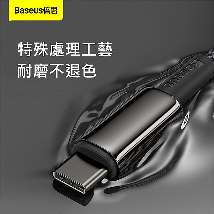 Baseus 倍思 鎢金系列 100W金屬編織快充線(Type-C to Type-C)1M黑