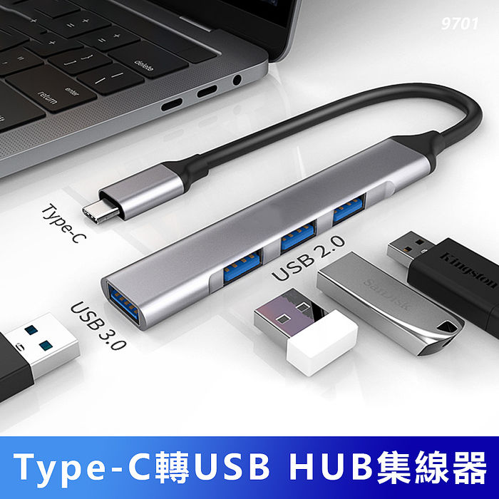 SHOWHAN Type-c轉USB HUB集線器(9701)