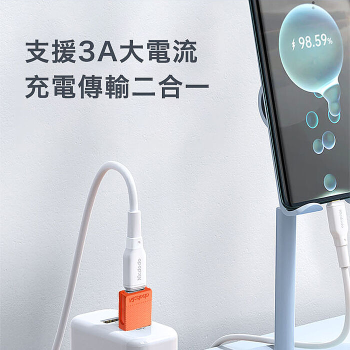 【Mcdodo麥多多】酷睿系列 Type-C to USB-A3.0 轉接頭-橙色