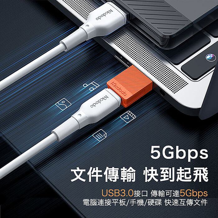【Mcdodo麥多多】酷睿系列 Type-C to USB-A3.0 轉接頭-橙色
