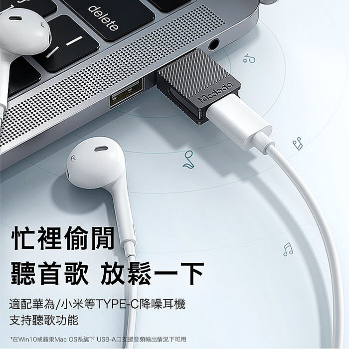 Mcdodo 麥多多 酷睿系列 Type-C to USB-A2.0 5A 轉接頭-黑色