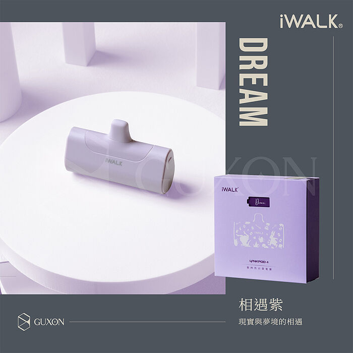 iwalk 四代 正版公司貨 4500mAh口袋行動電源 加長版 lightning頭-相遇紫
