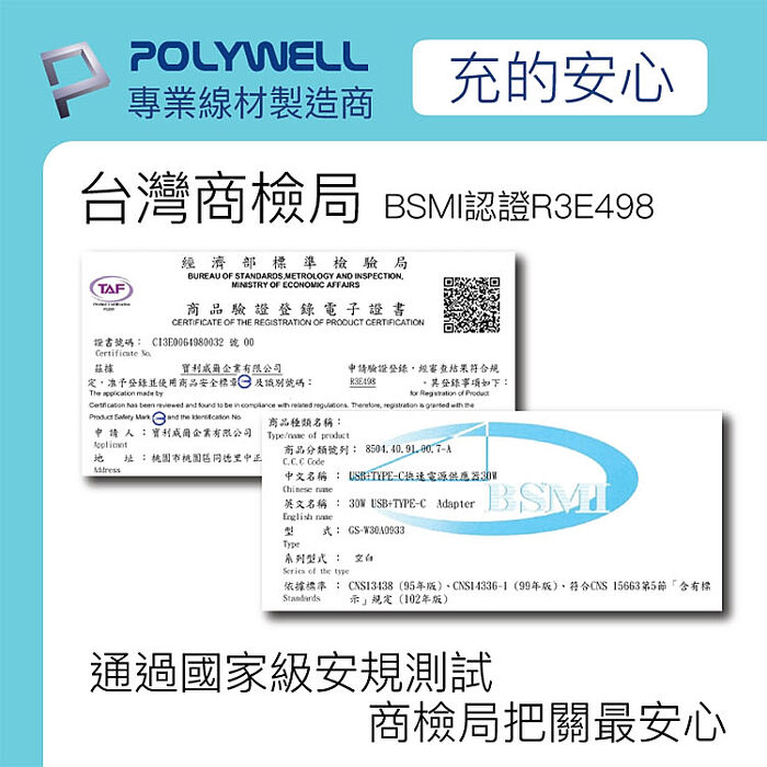 POLYWELL PD雙孔快充頭 30W充電頭