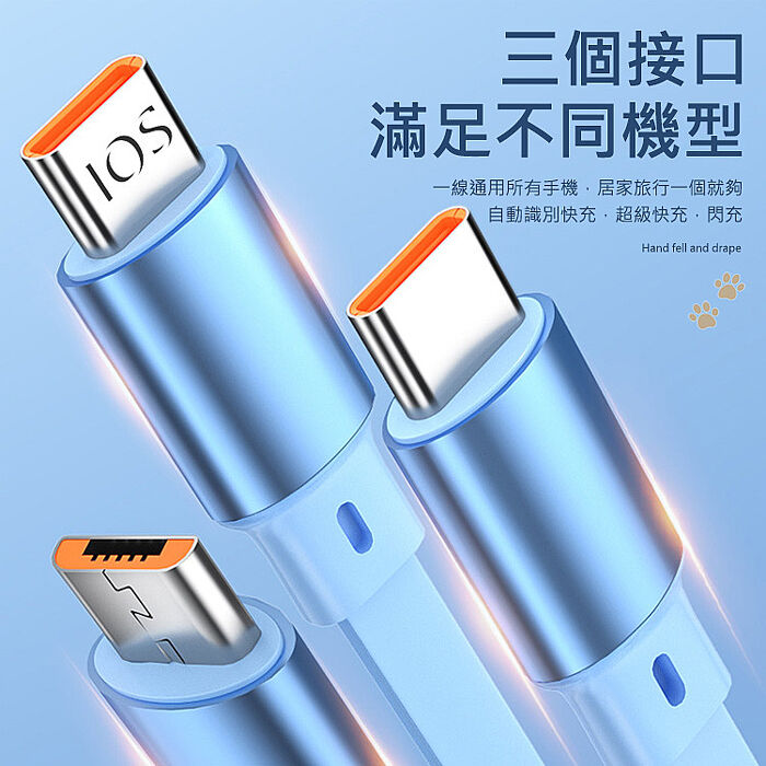 Mr.OC 100W 馬卡龍1分3伸縮快充充電線 蘋果/Micro/TC 1.2M