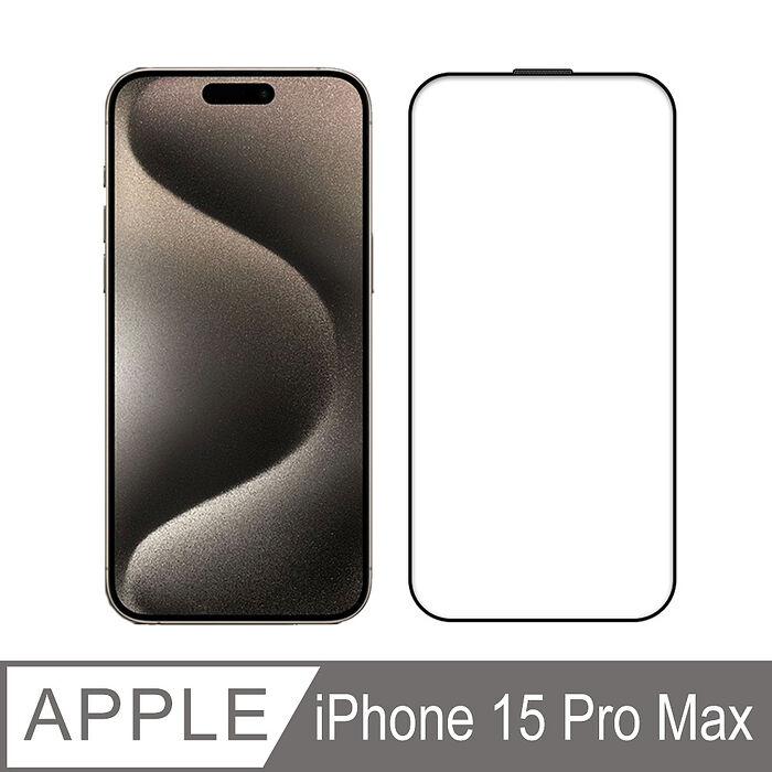 SHOWHAN iPhone 15系列 全膠滿版亮面鋼化玻璃保護貼-黑