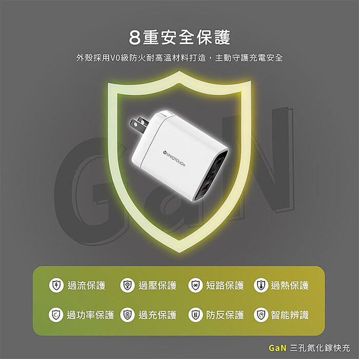 UNIQTOUGH 67W 氮化鎵 2C1A 三孔充電器