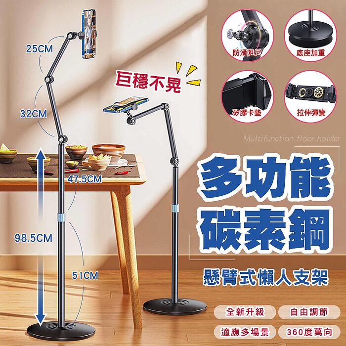 多功能碳素鋼360度萬向手機平板懶人支架