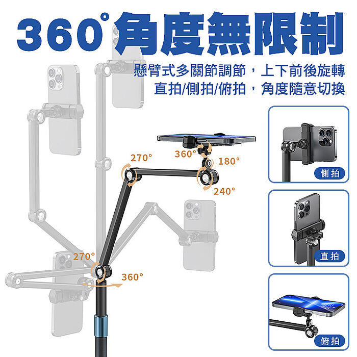 多功能碳素鋼360度萬向手機平板懶人支架