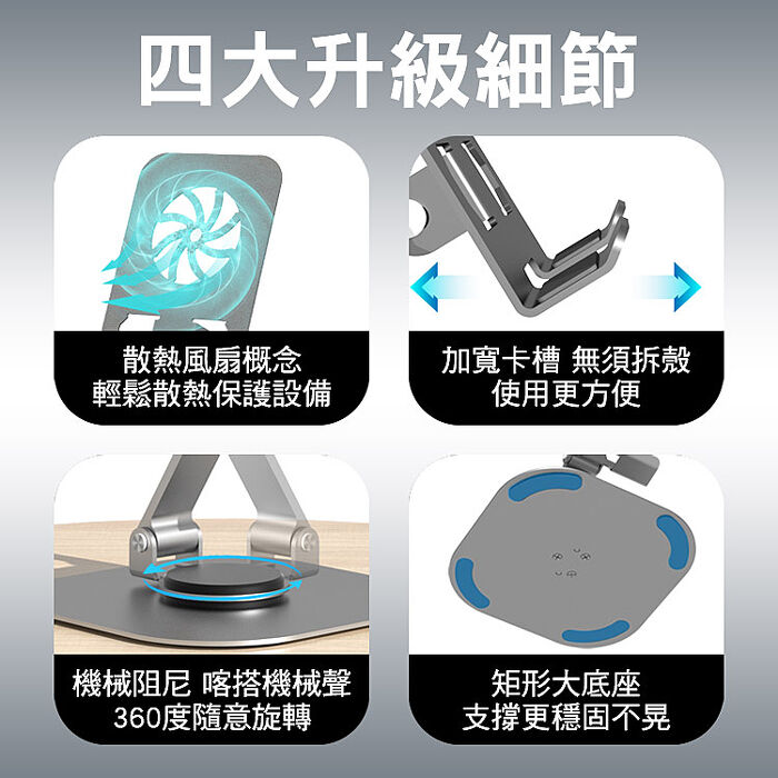 新世代新款 全金屬360度旋轉手機平板桌面支架 加大底座(兩入組)搶購