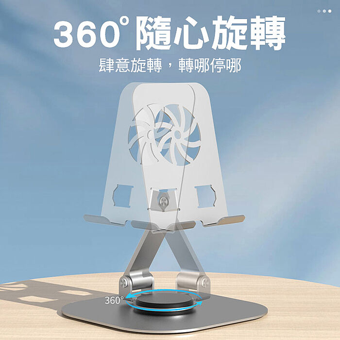 新世代新款 全金屬360度旋轉手機平板桌面支架 加大底座(兩入組)搶購